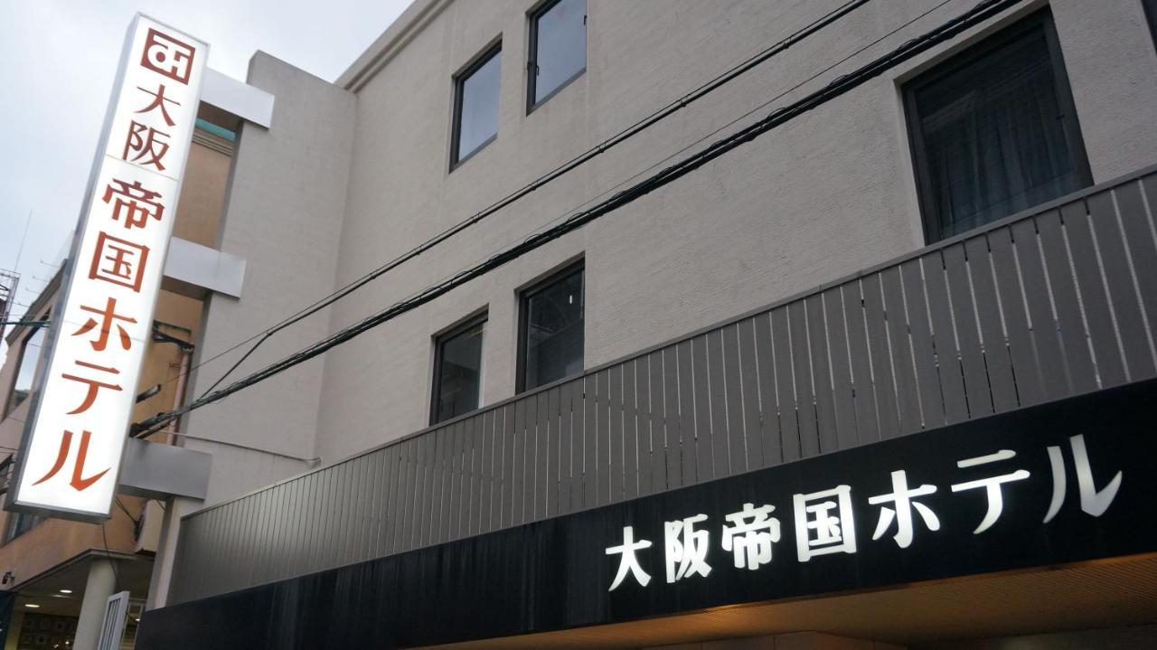 ホテル 大阪帝国ホテル 大阪市