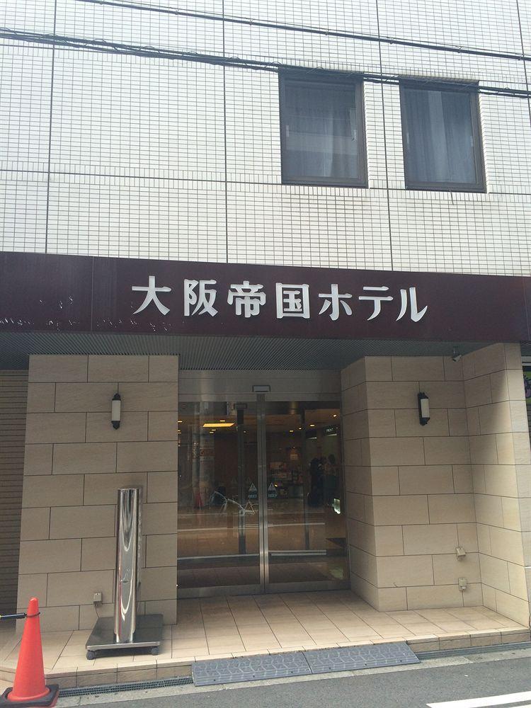 大阪帝国ホテル ホテル 大阪市